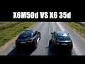 DRAG RACE BMW X6 M50d VS X6 35d