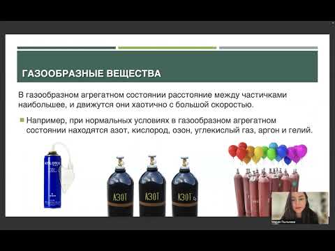 Химия. Физические и химические явления. Химические реакции, их признаки и типы