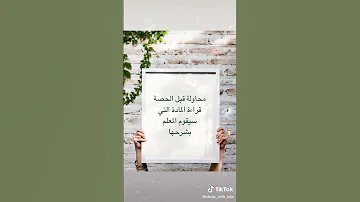 نصائح عن الدروس الخصوصيه 