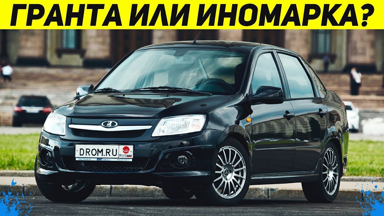 Лада гранта автогранд