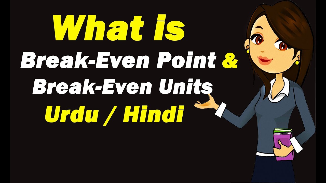 Break Even Point & Break Even Units ? Urdu / Hindi