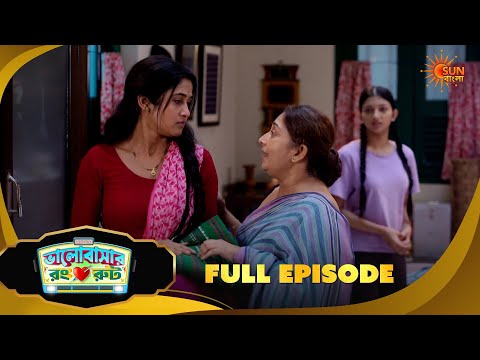 Bhalobashar Rong Route | Full Ep 199 | Bangla Serial | 08 Oct 2026 | Sun Bangla
