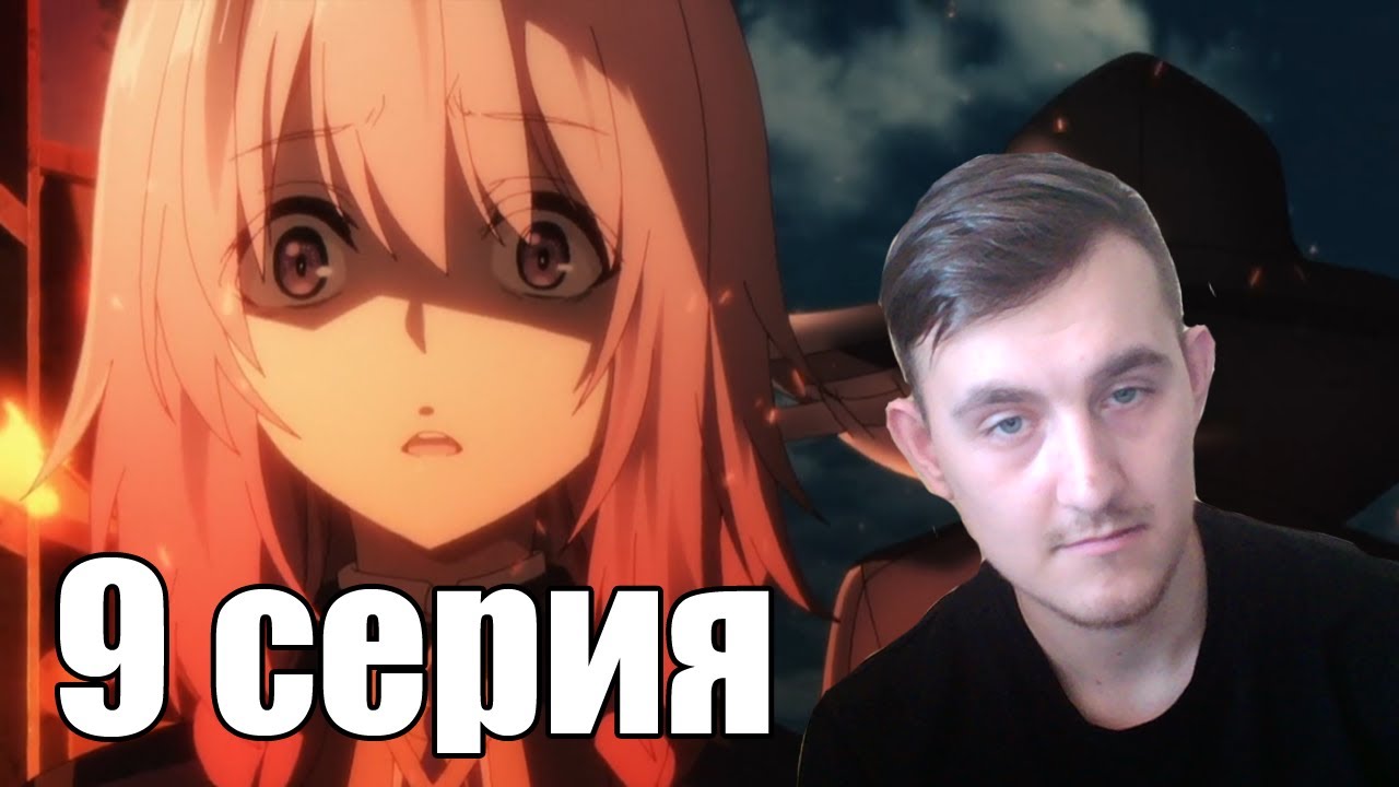 Восхождение в тени 9 серия (реакция) - YouTube