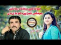 Sonhry Sindh Dreya Ty New Sraiki Punjabi Song Irshad Sanjrani Irshad Sanjrani Official Sonhry Sindh Dreya Ty New Sraiki Punjabi Song Irshad Sanjrani Irshad Sanjrani Official