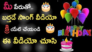 how to make birthday video with pictures and music in telugu 2019 | kbr gowtham screenshot 5