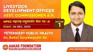 LIVESTOCK DEVELOPMENT OFFICER 2022 | L-1 | VETERNIERY PUBLIC HEALTH | BY DR. RAHUL SURYAWANSHI SIR screenshot 5