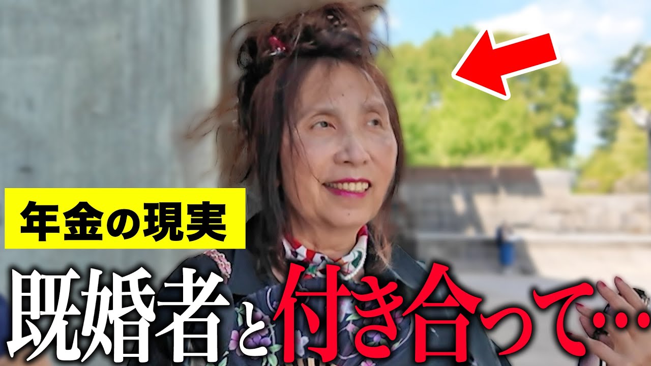 【年金いくら】65歳「騙されて妻子持ちの子を出産…シングルマザーに…老後の年金生活」年金インタビュー