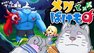 プレイすると泣いてしまうRPG【メグとばけもの】