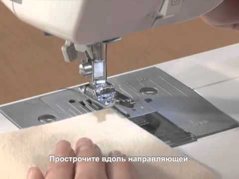 Лапка для швейной машины Brother F015N оверлочная XC1975 052 - YouTube