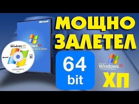 Vidéo: A Quoi Sert L'émulateur Windows XP ?