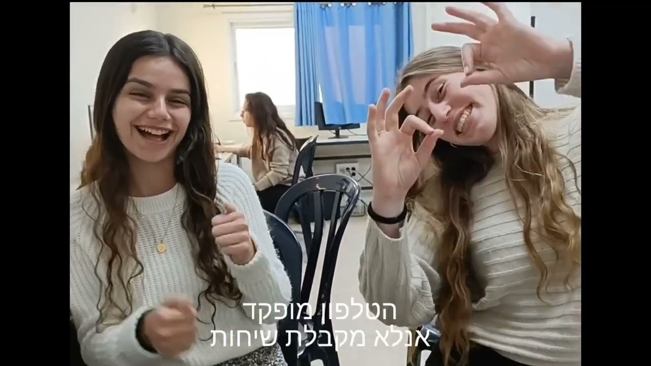 שביעיתשפג גאות להציג- פרומו שבת זכור תשפג!!