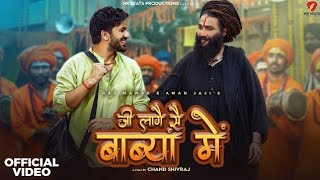 Ji Laage Se Babya MaiAman Jaji | Raj Mawar |New HaryanviSong 2025 | Bol Bam Song 