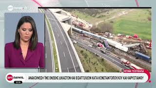 Στο εδώλιο 36 μη πολιτικά πρόσωπα στη δίκη για τα Τέμπη