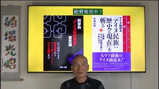 的場塾第7回　第1部　私と論語　第7講『君子と道（2）』