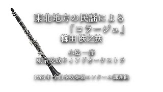 LP 全日本吹奏楽コンクール東北大会 東北の吹奏楽 1981 昭和56年 TRC-1036   090062 LP 全日本吹奏楽コンクール東北大会 東北の吹奏楽 1981 昭和56年