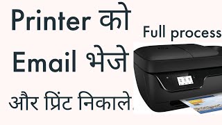 HOW TO USE EMAIL ID OF THIS PRINTER /HP eprint/?(HP3835)