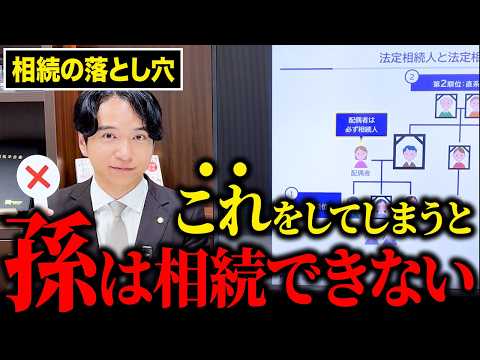 相続放棄すると借金は孫へ？代襲相続の意外なルールを相続のプロが徹底解説 - 【円満相続ちゃんねる】税理士橘慶太