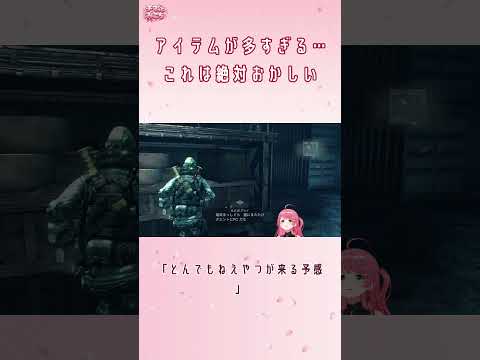アイテムが多すぎてとんでもないやつが来ると確信する女【さくらみこ/ホロライブ切り抜き】 #hololive #vtuber #vtuber切り抜き #vtuber切り抜き #さくらみこ #ホロライブ