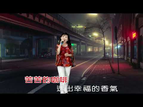 將林歌唱班 - 潮州週二晚間班 第五期成果發表 - 林淑直 - 作陣彼一暝