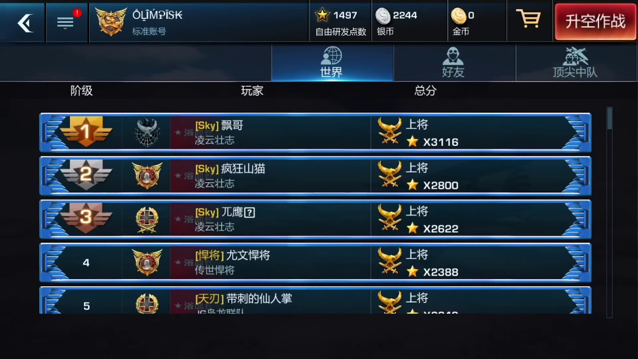 Китайская версияChinese version War Wings YouTube