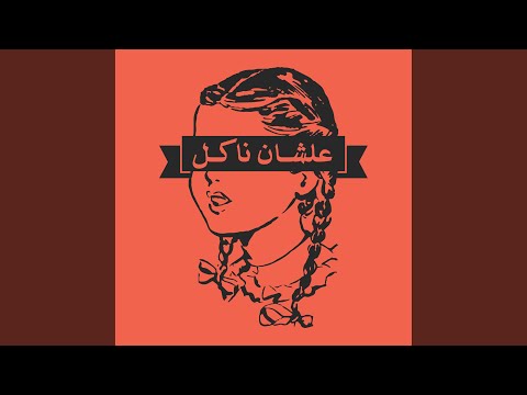 فئران تجارب