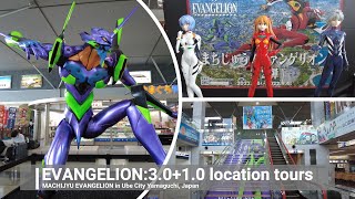 EVANGELION:3.0+1.0 real-life anime location tours. ｜MACHIJYU EVANGELION in Ube City Yamaguchi, Japan