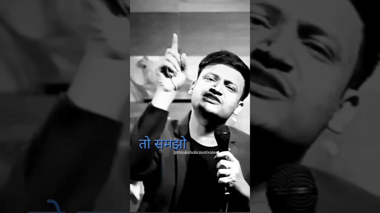 Agar 20 se 25 ki Umar mein Chain se so rahe ho |#motivation #shorts
