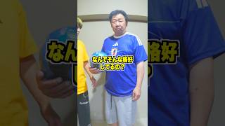 父親がワールドカップに参戦しようとしている件についてwww #荒野行動 #サッカー #W杯 #荒野8周年半 #pr|つるつるTV / turuturuTV