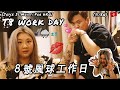 [Joyce Is Moist: for HKG] 8號風球工作日 T8 Work Day (粵/En Subs)