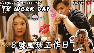 [Joyce Is Moist: for HKG] 8號風球工作日 T8 Work Day (粵/En Subs)