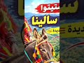 انا وياك سالينا اغنية مغربية الفنانة سوسن ستيتوا                 حالتي