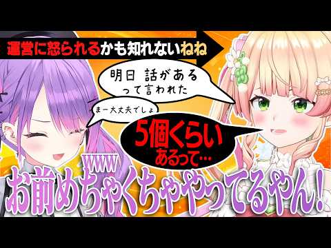 運営から「話がある」と言われた桃鈴ねね、心当たりが多すぎて絞り込めない【桃鈴ねね/常闇トワ/ホロライブ切り抜き】