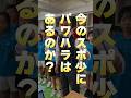 今のスポ少にパワハラはあるのか? #びわモニ #滋賀 #ニュース #川本勇 #スポ少 #パワハラ #甲賀消防本部 #shorts