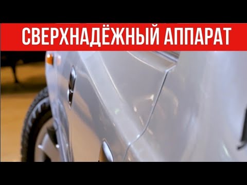 Авто которое не ломается