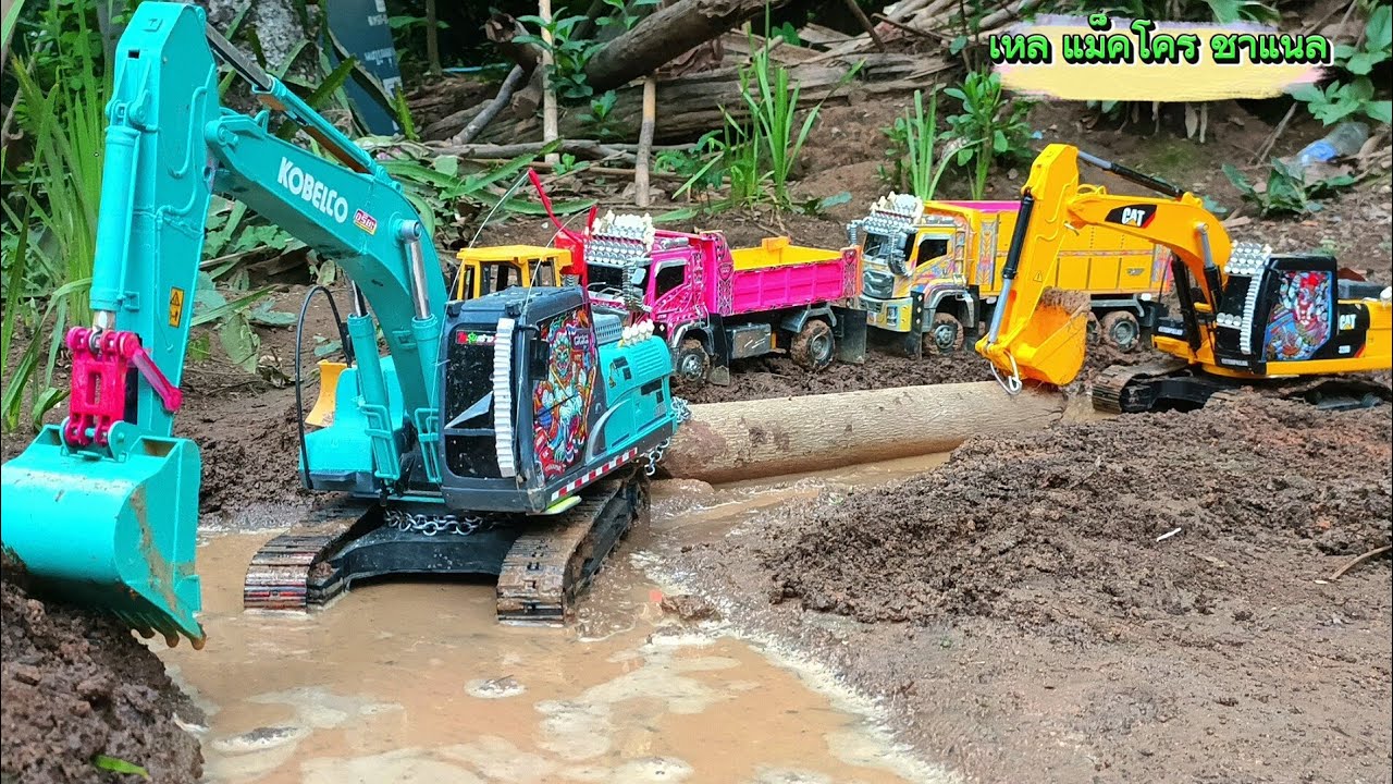 รถขุดดิน ของเล่น ลากต้นไม้ยักษ์ ออกจากป่าลึก ถนนเต็มไปด้วยดินโคลน งานนี้เกือบติดหล่ม!! ep.195