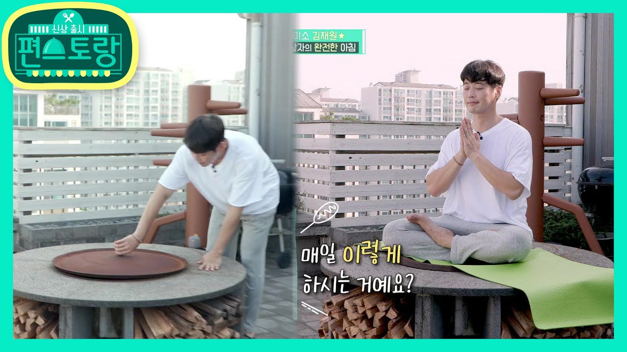 [살인미소 김재원] 솥뚜껑 위에서 명상을..★ 완전한 아침을 위한 완전한 시작 [신상출시 편스토랑/Stars Top Recipe at Fun-Staurant] 20201009