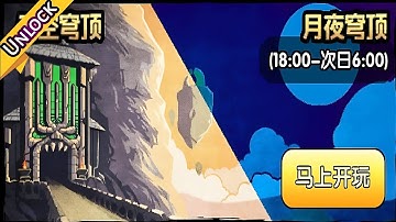 Temple Run 2 Chinese Version Moonlit Night Map Unlock & Full Gameplay