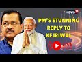 Pm modi interview live with news18  pm modis stunning reply to arvind kejriwal  pmmoditonews18
