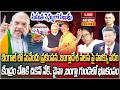 LIVE : కేంద్రం చేతుల్లోకి చికెన్ నెక్..చైనా ,బంగ్లా గుండెలో భూకంపం | Chicken Neck | BSF | Raj News