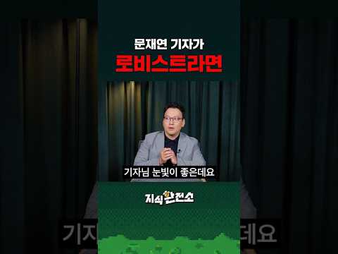 "쿠팡 때문에 한미 관계가 흔들리고 있다"