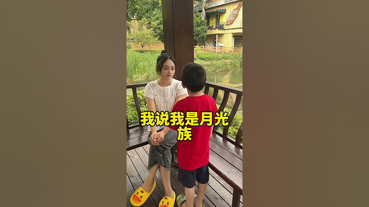 这孩子竟瞎胡说… #语出惊人的熊孩子 #童言童语 #彭小澎日常