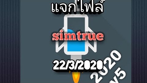 แจกไฟล์ http injector 2020 แรงๆ