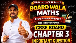 Class 10th CBSE Board Maths || Chapter 3 || Exercise 3.1 || Important Question || Up board Q.No-05