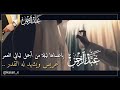 تهنئة زفاف من خالة العريس