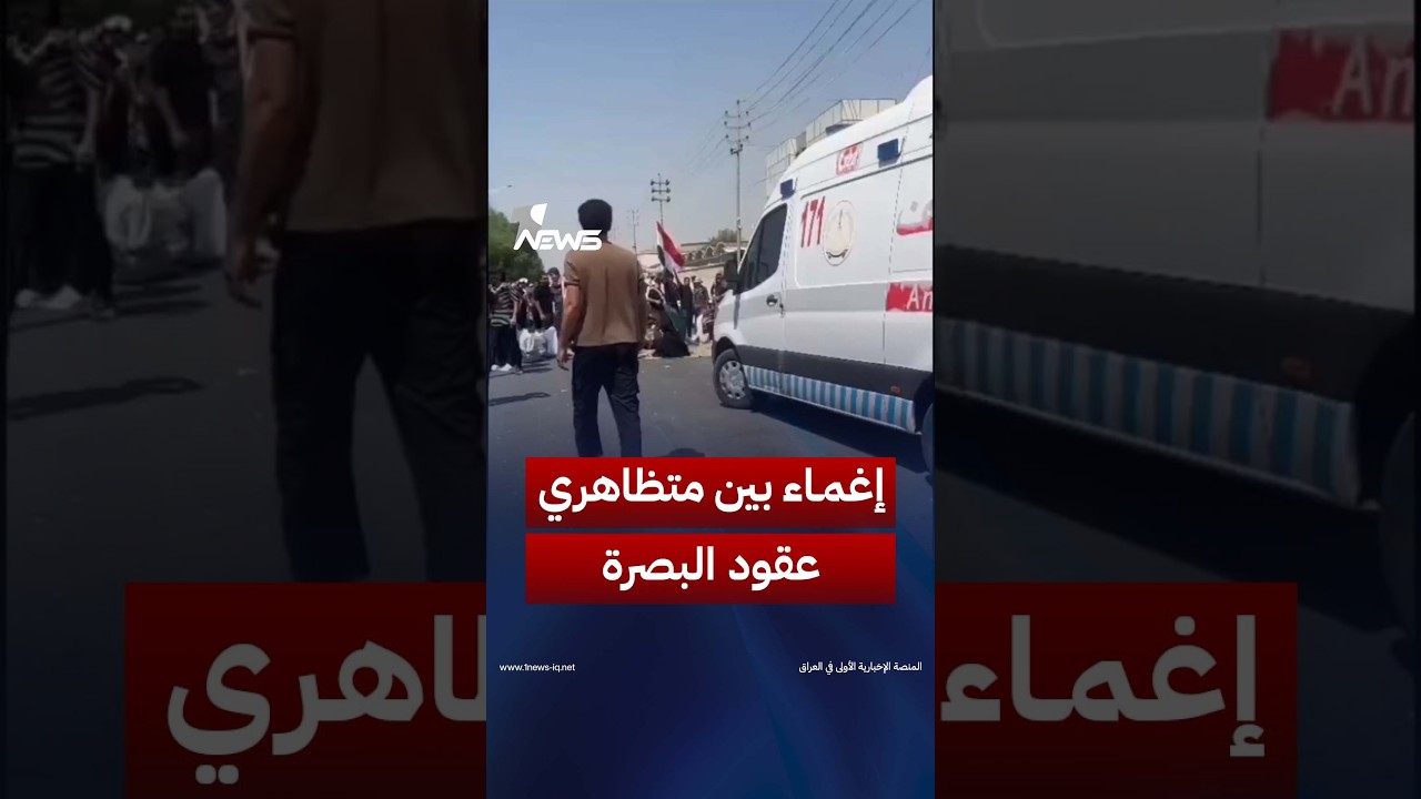 حالات إغماء بين متظاهري عقود البصرة المعتصمين والمضربين عن الطعام احتجاجاً على تأخر صرف رواتبهم