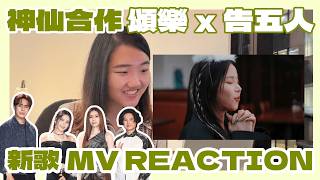Amazing collaboration! Solar x Accusefive's collaboration single MV REACTION 😍