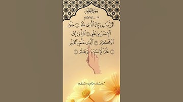 Experience Quran Like Never Before: Surah Al-Alaq with Visual Tracking