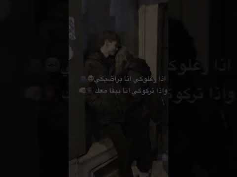 اذا زعلوكي انا برضيكي