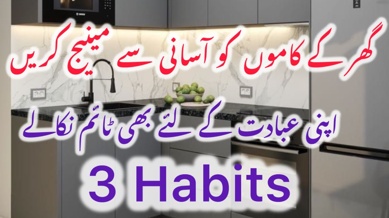 Time Management Tips || How To Stay Punctual in Daily Prayers 