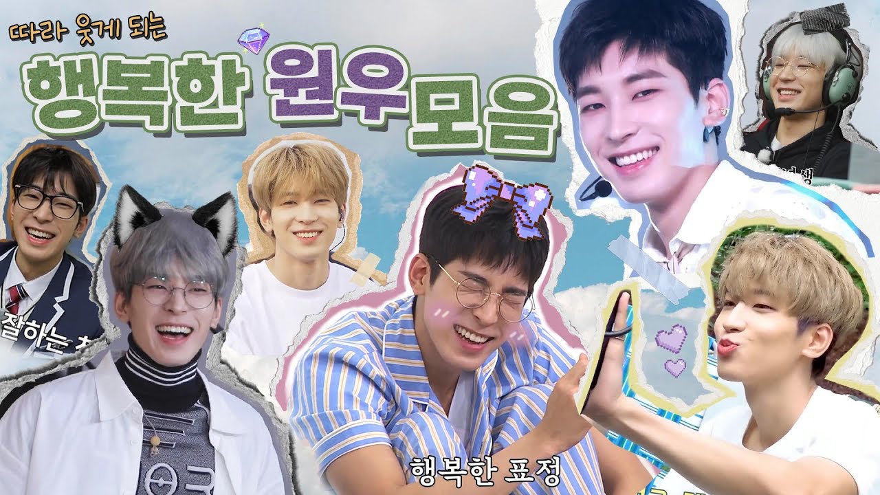 [세븐틴/원우] 따라 웃게되는 원우 웃음 ˙ᵕ˙